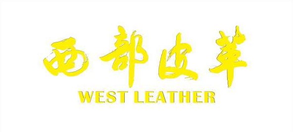 西部皮革logo