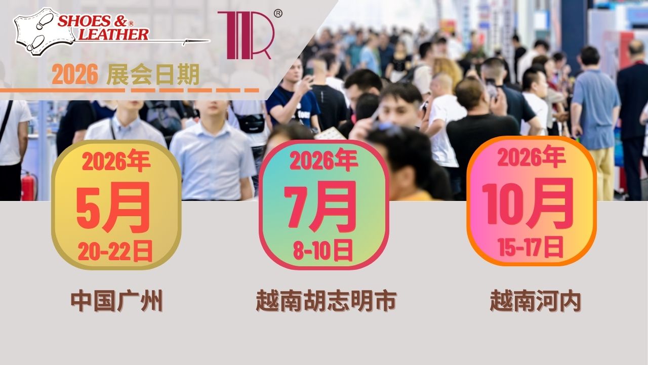 鞋机、皮革、材料及成品博览会，位于越南北部地区（河内）