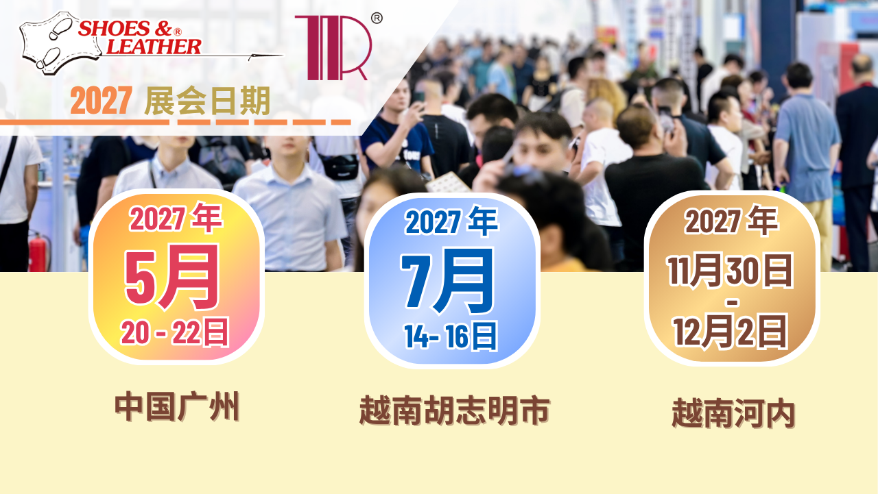 鞋机、皮革、材料及成品博览会，位于越南北部地区（河内）